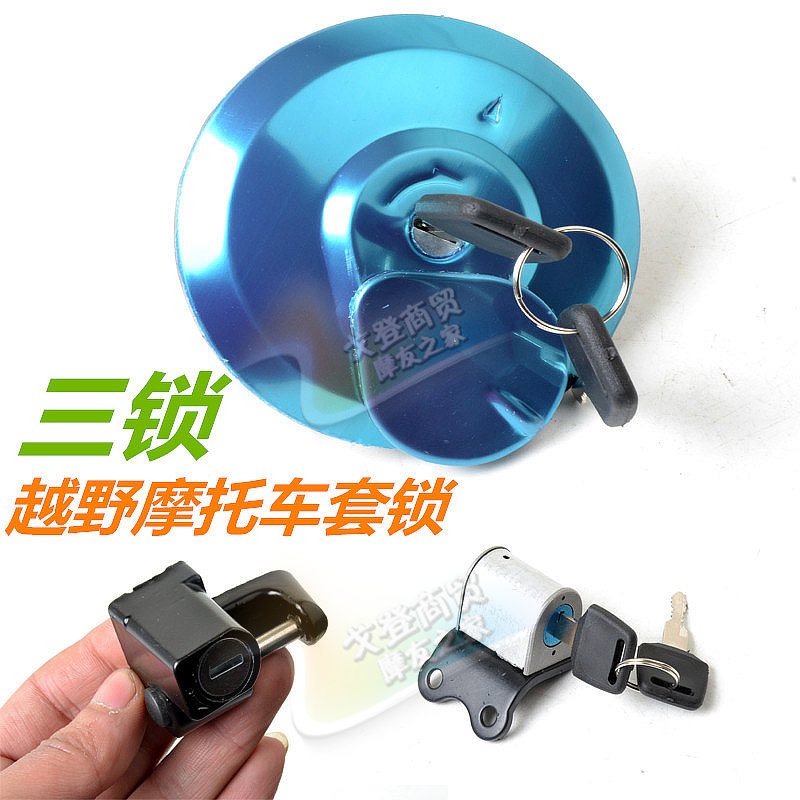 Mountain Racing Cross-country Locomotive Cargling Great Cabbage Special Oil Tank Lock Cover Safety Helmet Lock Tap Lock Sleeve Lock Accessories