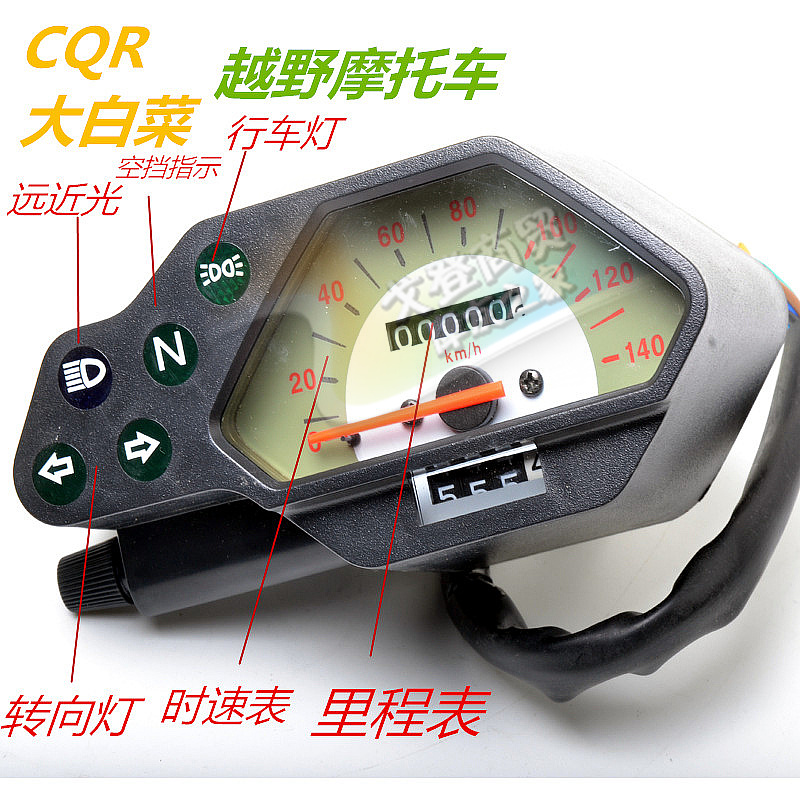 Xe mô tô địa hình CQR Jialing bắp cải gian hàng bảng đồng hồ tốc độ nhỏ phụ kiện sửa đổi đồng hồ cơ đồng hồ điện tử sirius fi