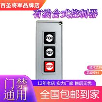 Long-distance wired control box for line-control gate-gate controller