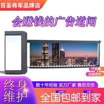 Advertising Road Gate All-in-one License Plate Recognition System Parking car stopper Advertising gate