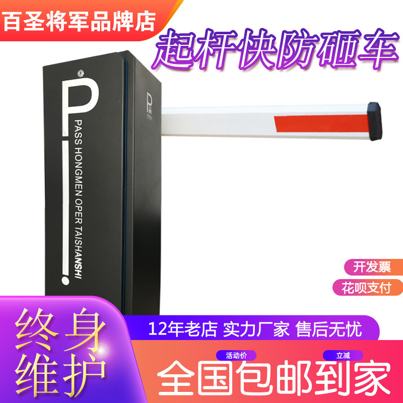 The entrance of the community railing electric lift gate guard remote control stop pole parking lot straight pole road gate landing pole