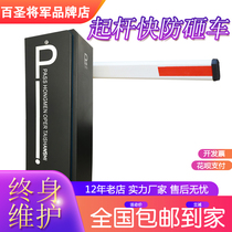 Cell Doorway Railing Electric Lift Track Gate Guard Remote Control Stop Car Pole Parking Lot Straight Pole Pass Brake Lift Rod