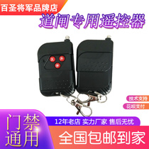 The road gate special remote control learn code to encrypt the scroll code for the copy