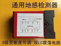 The vehicle detector places a sense of the ground.