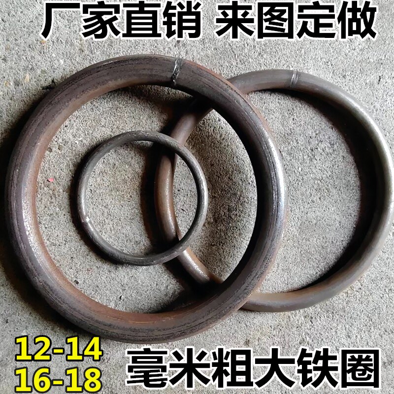 Iron ring ring large steel ring galvanized iron ring reinforced iron pipe ring iron guardrail non-standard customized to map processing