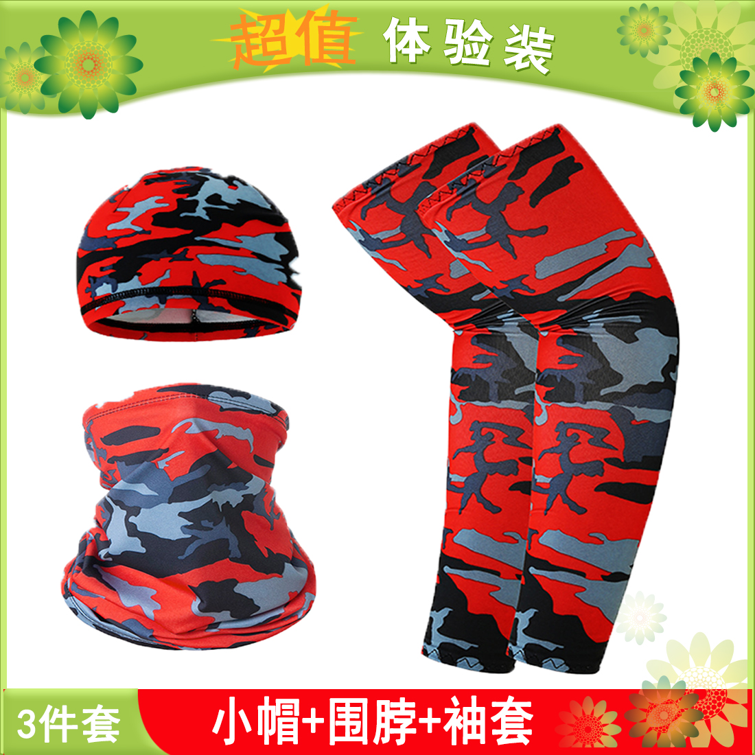 Summer Sun Mask Ice Filar Head Riding Set Wind Prevention Sleeve Sleeve Face Cover with Full Face