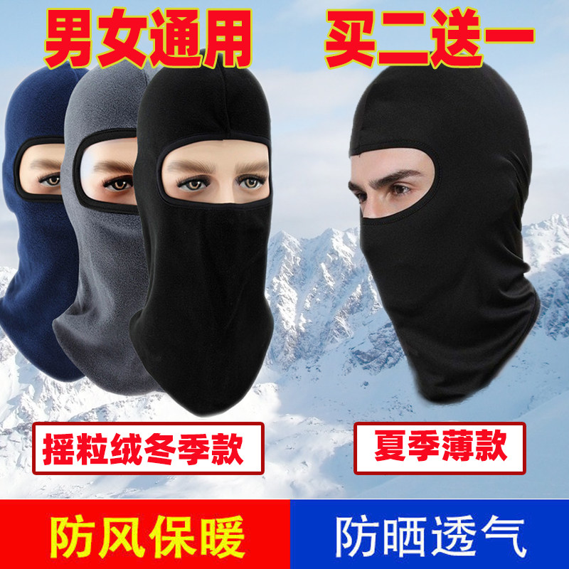 Winter warm hood riding full-face mask men's wind-proof car can wear hard hat liner outdoor cold-proof quick-drying
