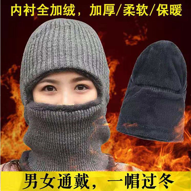 Cold-proof mask men and women winter electric scooter hood warm windproof hat riding antifreeze cold face mask hood