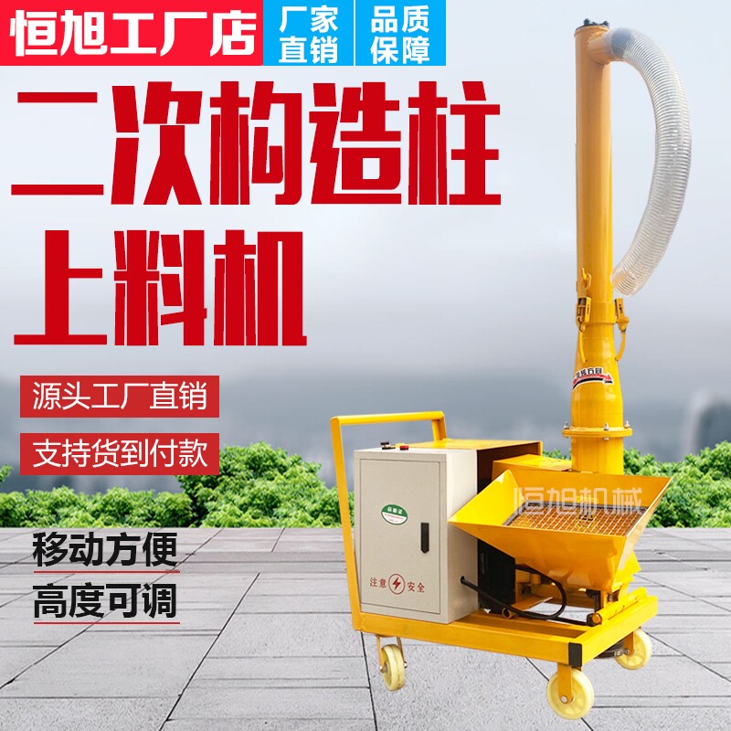 Small secondary structure column making feeder screw concrete pump indoor fine stone mortar cement pouring machine