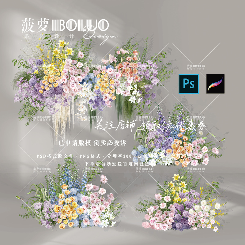 382Bl Garden Colorful Floral Art Green Pink Purple Yellow Blue Dopamine French Forest Style Outdoor Fairy Tale Wedding