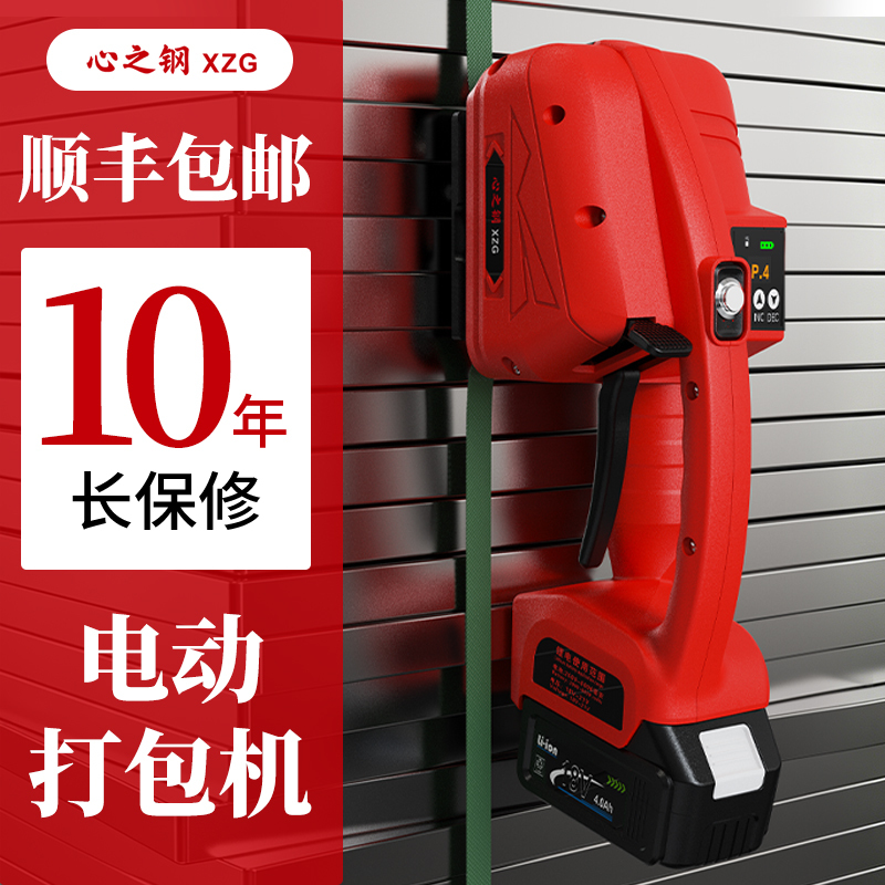 Portable Electric Strapping Machine for Pp Plastic Steel Straps, Fully Automatic Hot Melt Buckle-Free Tightening, Integrated Brick Factory Carton Strapping Machine