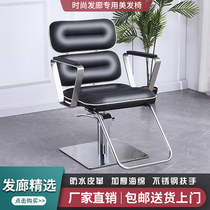 Net Red Hairdresse Shop Chair Hair Salon Special Day Style Hairdresse Chair Bronzed Armchair Simple Modern Lift Haircut Chair