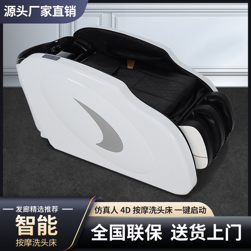 Head therapy massage shampoo bed automatic massage bed barber shop special bed hair salon Thai beauty salon hair fumigation bed