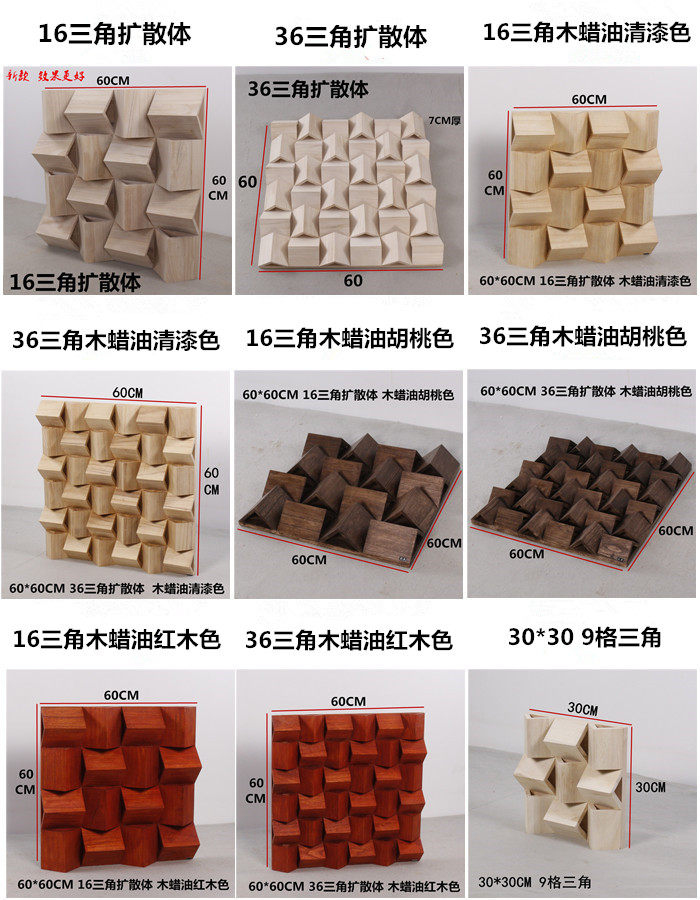 16 triangular diffuser 36 triangular slope home theater sound insulation and sound absorption board material QRD diffuser recording studio