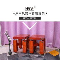 Huisheng X bracket -30 wide solid wood frame sound shockproof foot rest professional base plate cabinet sound box equipment power amplifier rack