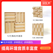 Tandem Sound Solid Wood Pine Wood Loose Board HIFI Audime Room Private Cinema Wall Waterproof Secondary Remainder Acoustic Diffusers
