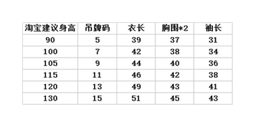 Veste pour garcon en fibre - Ref 2159249 Image 7