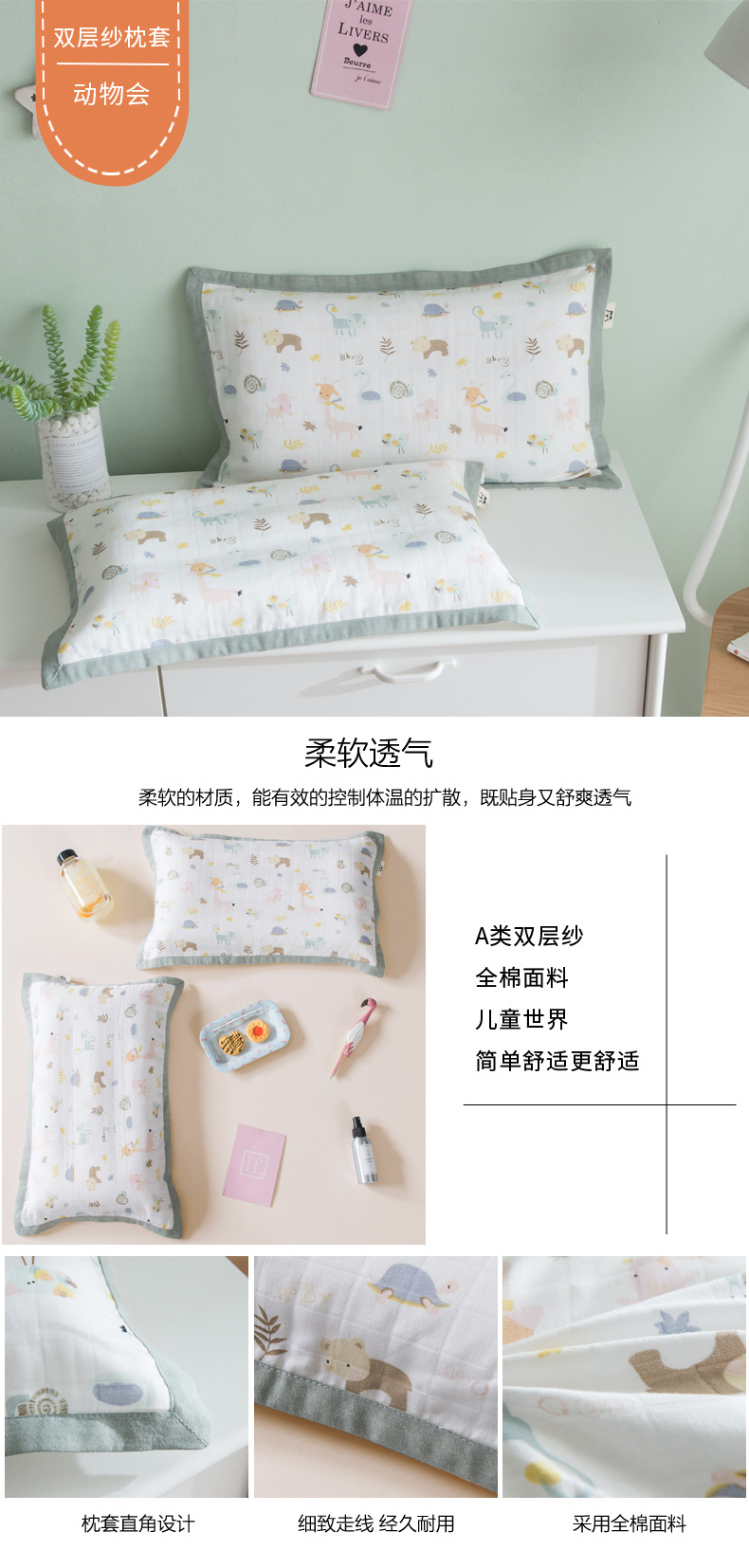 Sợi bông trường hợp đứa trẻ đôi bé gối trẻ sơ sinh 30x50 đơn trumpet cartoon gạc gối bìa 40 * 60 - Gối trường hợp gối cổ