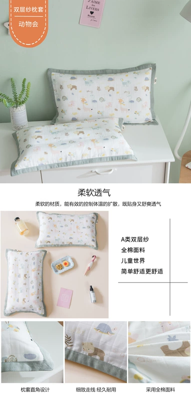 Sợi bông trường hợp đứa trẻ đôi bé gối trẻ sơ sinh 30x50 đơn trumpet cartoon gạc gối bìa 40 * 60 - Gối trường hợp