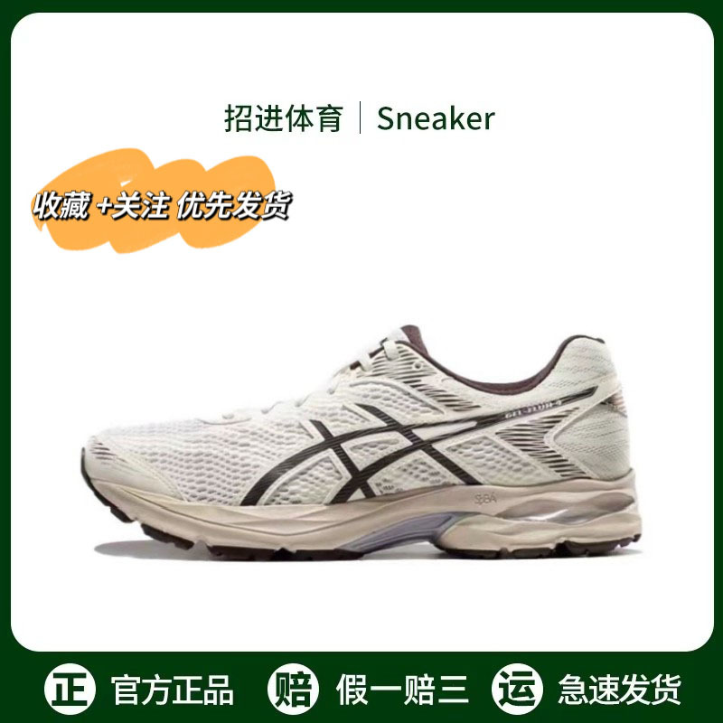 Asics Gel-Flux 4 Stable, Non-Slip, Versatile Sports and Casual Shoes, Men's Running Shoes