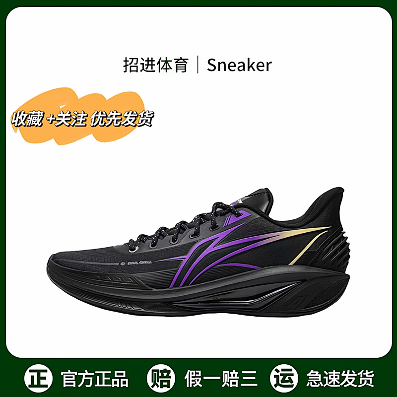 Lining Li Ning Speed 4 Stable and Anti-Torsion, Supportive and Comfortable Fit, Practical Low-Top Men's Basketball Shoes Lining Li Ning Speed 4 Stable and Anti-Torsion, Supportive and Comfortable Fit, Practical Low-Top Men's Basketball Shoes