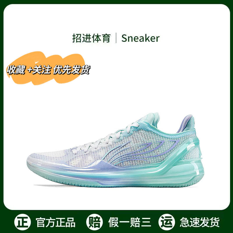 Li-Ning Blade 4V2 Qinglian Technology Practical Professional Anti-Slip Shock-Absorbing Sports Casual Shoes Men's Basketball Shoes