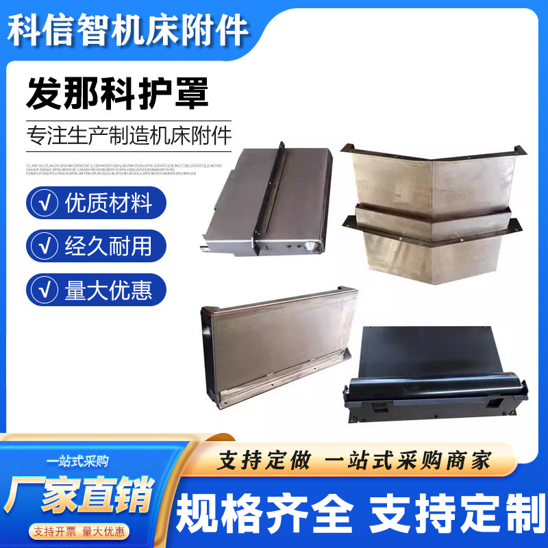 Fanuc Small Yellow Machine Protective Cover Sheet Metal Machine Tool Sheet Metal Guard