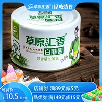 Prairie Huixiang White Mushroom Sauce может быть танком во внутренней Mongolia Specialty Bibimbap Sauce.