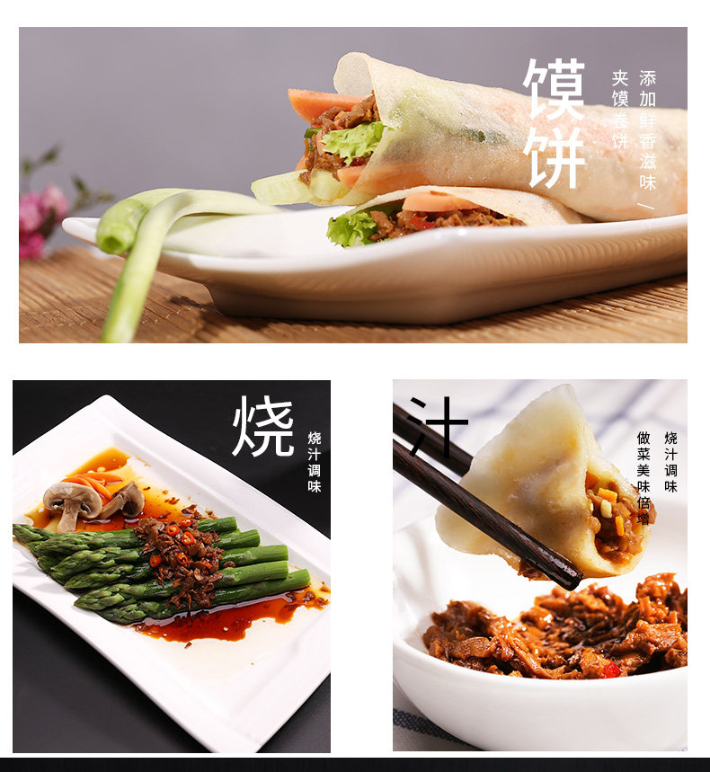 内蒙特产 草原传奇 白蘑牛肉酱 180g*2瓶*2件 图6