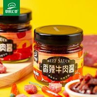 Пастбище huixiang острый говяжий соус 138G*2 Лучший соус с лапшой бибимбапа, рис, острый соус из перца кухонный ароматизирующий соус