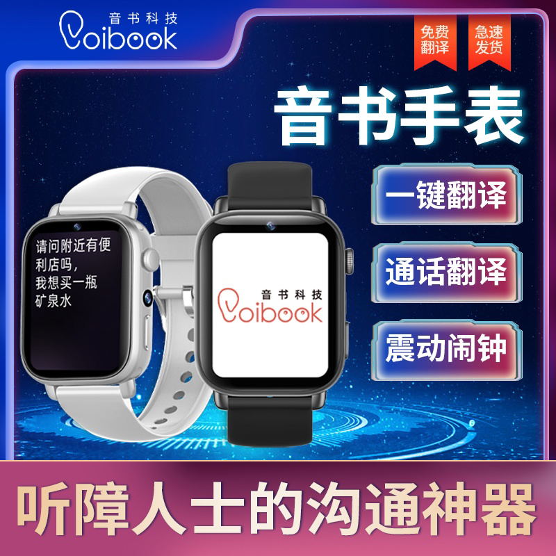 Soundbook Caption Watch Lifetime free translation (call with caption One key direct to translation) -Taobao