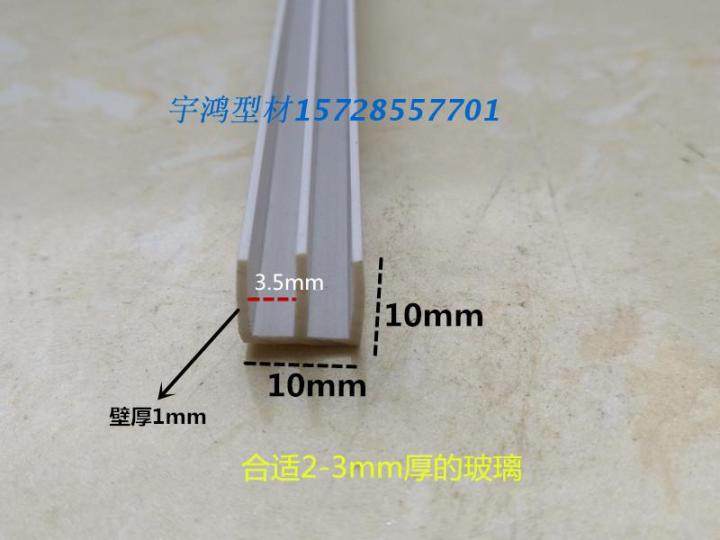 10 * 10 plastic mountain character slot 3mm glass sliding door chute plastic rail doorway guide rail