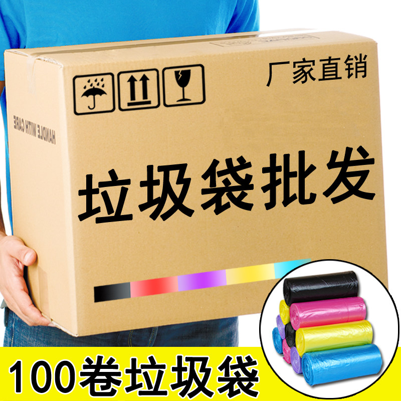 Whole box 100 rolls of garbage bags Home large size black garbage bags Batch of disposable hand vest-style plastic bags