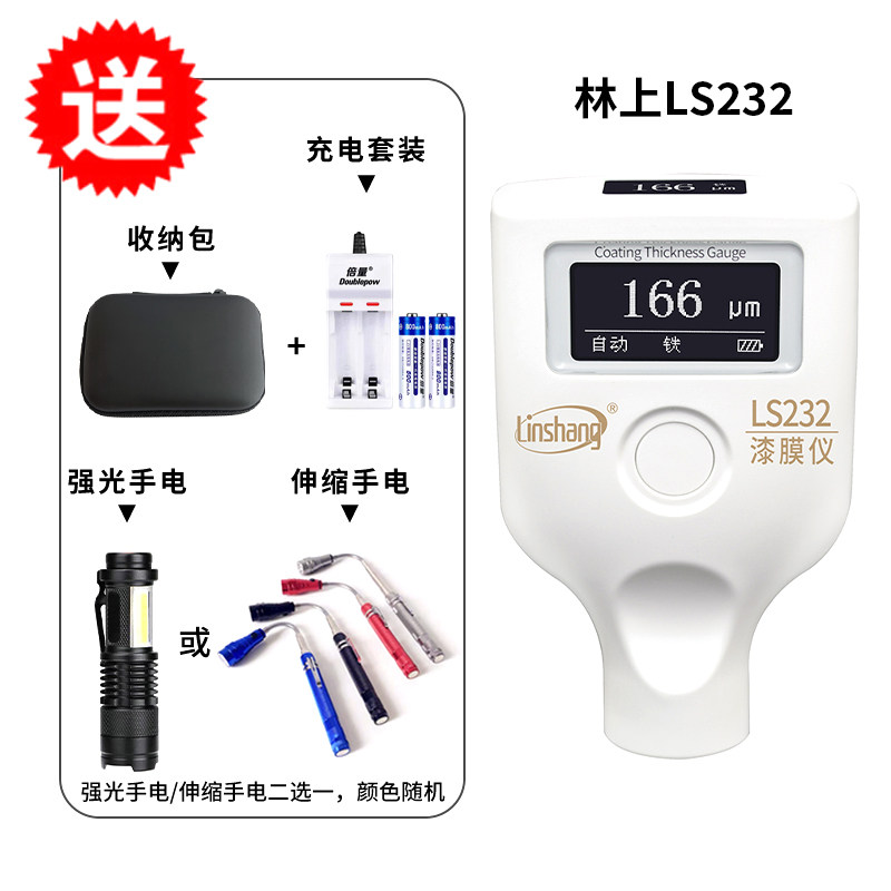 LS232 automotive paint surface thickness detection high precision OLED used car membrane measuring instrument