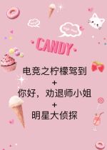 Electric Race Lemon Driving to Hello Counselors Miss Malady Star Big Detective Three Ends Available