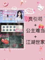 The Princess of Spirits is hard to be when the family of the world has all the overbearing stalls have laid flowers and three ends are available