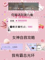 Goddess Self-rescue I have a bully halo you can live to the first few episodes with the overbearing stall three ends available.