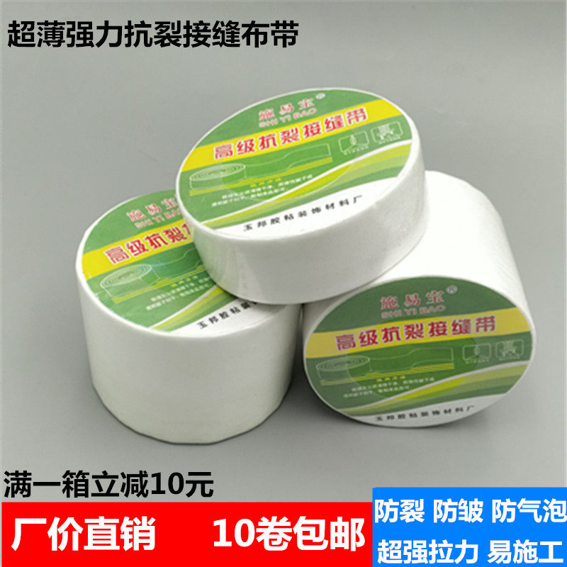 Slim anti-cracking seam canvas belt waterproof mesh cloth anti-cracking canvas belt for a sure cloth bandage