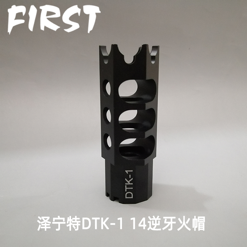 14mm Inverse Tooth Fire Cap Toy SI General VG6 Fire Cap SOCOM Shenfire SF Steel Phosphating Front Tube Decoration
