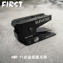 T1 adjustable aluminium alloy holder height adjustable T1 T2 RMR