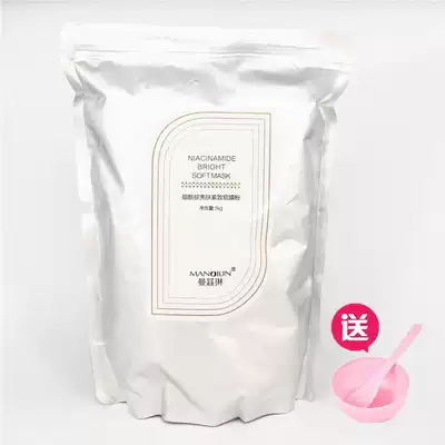Manchilin Niacinamide skin lightening firming soft film powder nourishing skin moisturizing hydrating facial mask powder soothing skin moisturizing