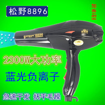 songye hair dryer blue light negative ion pine hair dryer 8896B professional hair salon high power incense air tube