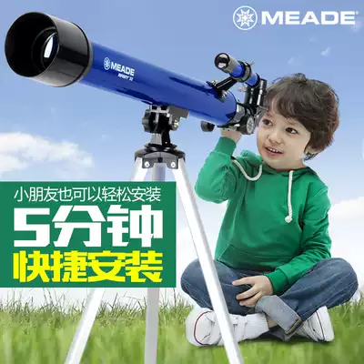 Mead telescope 50AZ professional stargazing HD high-powered primary school children deep space entry level