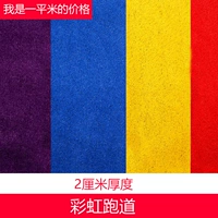 Радужный, 2см