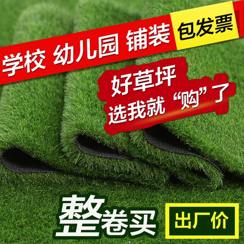 Моделирование искусства газон ковров строительный забор.