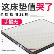 1.8m1.5 mét nâu nệm dừa cọ nệm pad tự nhiên gấp Guards cứng nhắc latex tatami sinh viên tùy chỉnh - Nệm