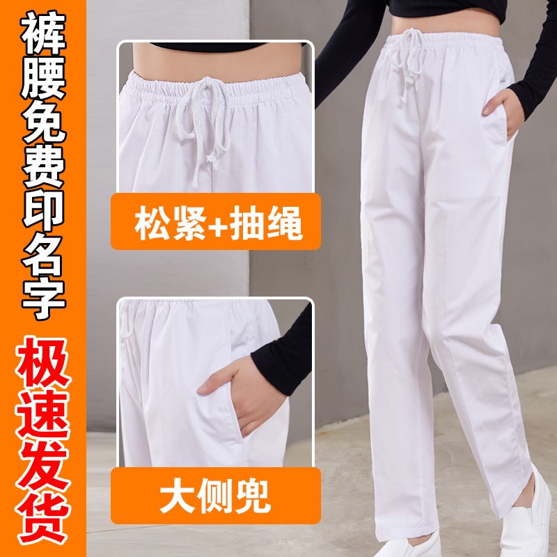 Nurse Pants White Work Pants Summer Thin Elastic Waist Tie Blue Plus Size Women Winter Thickened Nurse Uniform