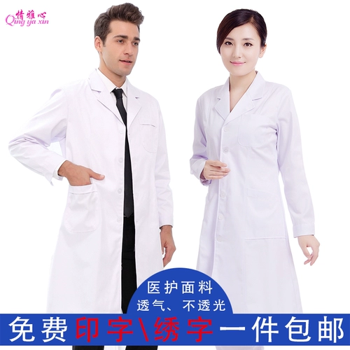 Тонкий белый халат, униформа врача, униформа медсестры для школьников, короткий рукав
