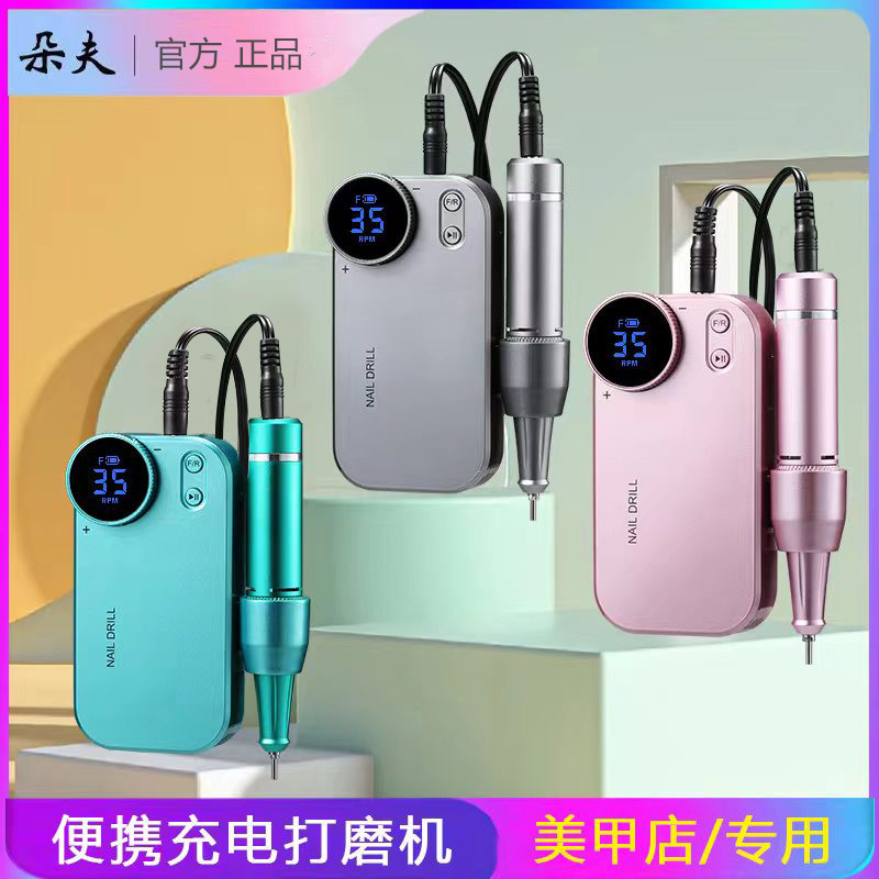 Manicure Nail Polisher Professional Rechargeable Portable Nail Polish Remover Gel Manicure Polishing Electric Dead Skin Manicure Tool