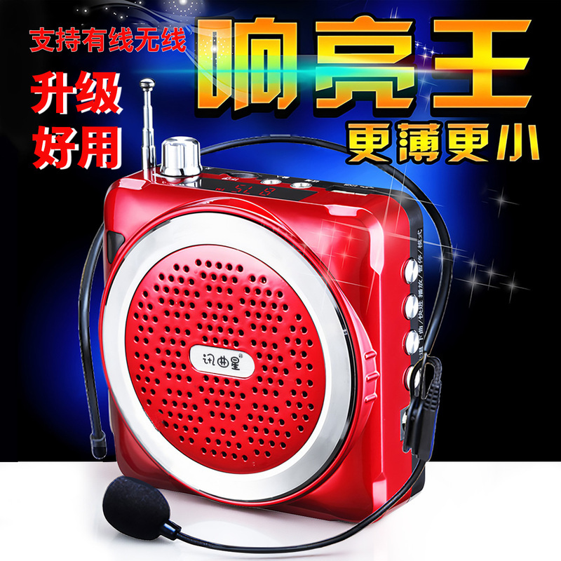 High-Volume Wireless Loudspeaker Teacher-Specific Microphone Class Speaker Outdoor Multi-Functional Speaker